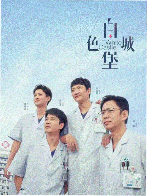 都市悬疑剧长夜灯火的高清剧集封面