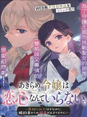 武侠漫画改编作品墨色江湖的高清封面
